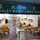 Daisy Dumplings House interior Sandton, handmade dumplings plate Rivonia, Sandton dumpling restaurant Joburg, early dawn shopping centre dumplings, Joburg ETC