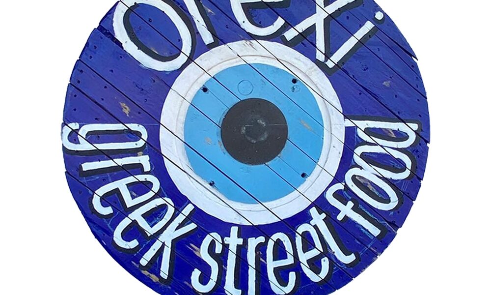 Greek restaurant in Fourways, Orexi Greek food Johannesburg, Mediterranean dining, halloumi yiro, feta salad, traditional Greek desserts, ouzo cocktail, Joburg ETC